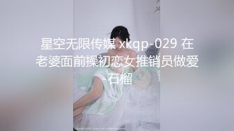 SAWY356 和细腿蛮腰小酥胸的死库妹妹海边激情 SA国际传媒 x 无忧传媒