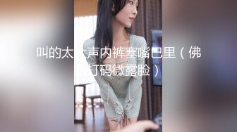 ✿舞蹈校花✿4P舞蹈校花第一弹 前舞院校花毕业当上人民教师 极品美腿巨乳4p被轮 全程求饶享受！顶级反差小母狗