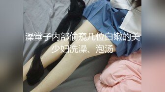 【迷奸睡奸系列】 大奶小少妇被下药 毫无反抗之力，被各种玩弄后，无套爆艹！