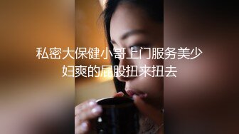 [MP4]甜美小姐姐小鱼干！难得炮友操逼收费秀！肉感身材拨开内裤扣穴