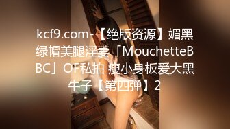 91YCM-052 斑比 同城遇真爱 试婚大作战 上集 果冻传媒