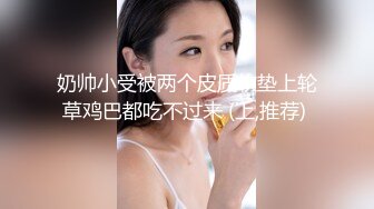 极品乖乖女被纹身小哥各种玩弄 吃奶舔逼口交大鸡巴吸蛋蛋 无套爆草浪叫不止高潮不断刺激[MP4/514MB]