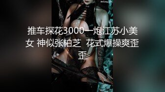 国产AV 天美传媒 TM0115 汁女奸牛郎 林妙可