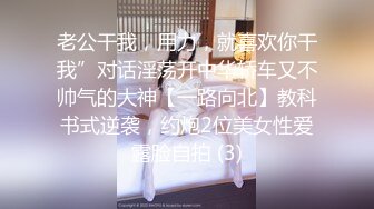 【黄播界小痞幼】超高颜值纯欲系美女，今日刚播，半脱下紧身裤，随着音乐扭动，贫乳小奶子揉捏，厕所尿尿喷射喊爽