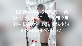 [2DF2] 飘哥3000元足浴会所撩了个身材不错的长发良家洗脚妹宾馆开房啪啪非常精彩[MP4/151MB][BT种子]