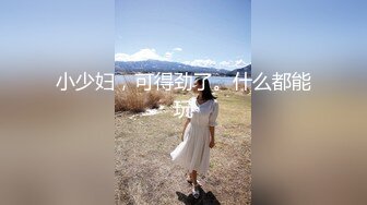 人气反差ASMR女网黄「deerlong」OF性爱私拍 眼镜娘啪啪前自慰调情被男友狠狠边操边舌吻