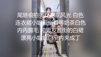 ✨反差清纯少女✨洛丽塔白丝少女裙 曼妙的身姿看得让人欲火焚身，如玉的身体嗲声嗲气的淫叫