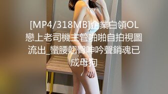 [MP4/1.34GB] 【極品女神??反差婊】豐乳細腰騷母狗『盯裆貓』超嫩蝴蝶逼喜歡露出 極品身材 胸大屁股大逼嫩 高清私拍46P