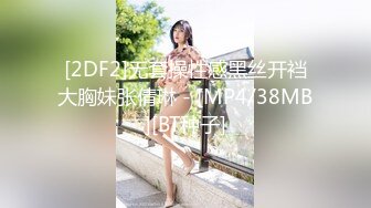 新人小妹妹刚成年就下海了~【糖糖豆豆】无套啪啪内射!!2V