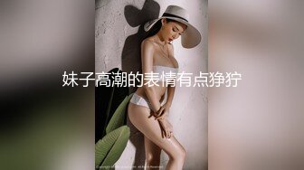 李寻欢探花打扮挺性感大奶外围妹子，洗完澡穿上吊带包臀裙黑丝袜，撕裆掰穴摸逼骑乘嗯嗯叫1