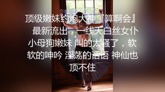 无敌身材皮白貌美御姐