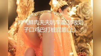 [MP4/1.6G]豐臀巨乳眼鏡妹扣揉嫩穴跳蛋自慰浴室後入啪啪內射／蜂腰美臀少婦與兩壯漢開房撕裂黑絲激烈抽插等 720p