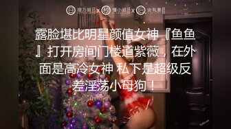 【年少不知阿姨好❤️错把少女当成宝】㊙️阿姨杀手㊙️91大神王胖约操没被老公喂饱的巨乳熟妇 爆菊内射 高清720P原版