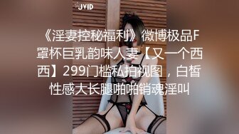 童颜巨乳小迷妹，全程露脸这大奶子好诱人，镜头前发骚放肆揉捏变形好刺激