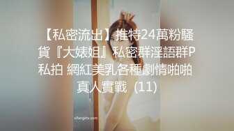 〖震撼福利秘️人妻的秘密〗有的女人看起来端庄,可一旦击碎她们内心的防线,她们就会变得疯狂,淫荡淫荡不堪的样子就是对她们最好的羞辱了！ (2)