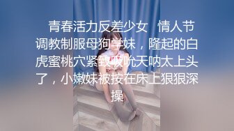 ❤️√ 【实习生表妹】巨乳学妹! sm捆绑~自慰足交 吃鸡~被纹身男友狂草 啪啪~狂射一身![2.25GB/MP4/05:00:00]