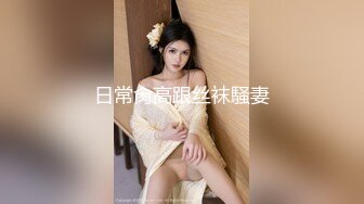 [MP4]呆萌美少女初下海！情趣露背毛衣！镜子前假屌骑坐，逼毛杂乱掰穴