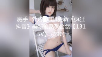 PANS模特木木罕见性感弔带白丝被摄影师玩