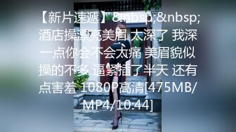 [MP4/412MB]【家庭摄像头】粗暴男疯狂蹂躏自己的瘦弱小娇妻