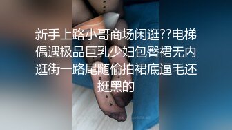 小情侣玩刺激,景区山顶上漂亮美臀翘得老高,让男友后入猛操