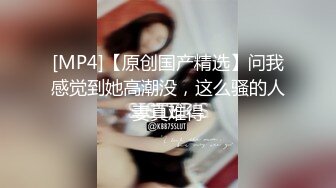 你马子很OK骚气眼镜妹子道具爆菊，退下丁字裤翘屁股假吊插菊花