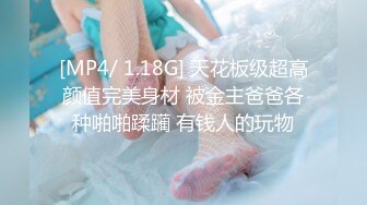 ❣️《云盘高质秘️泄密》❣️露脸才是王道！重点大学大奶女神级别清纯校花【李X娅】与男友露脸各种性爱自拍流出~已调教成纯纯的骚母G了 (1)