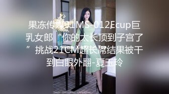 [MP4]【今日推荐】精东影业出品国产AV剧情新作JD008-那些年一起追过的女孩 户外野战车震酒店各种操