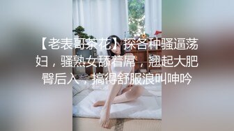 [2DF2] 寂寞肥臀离异少妇按摩会所叫男技师登门服务推油边聊边搞二指禅猛扣咕叽咕叽响受不了反客为主吃屌啪啪啪[MP4/155MB][BT种子]