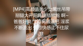 [MP4/ 2.03G]&nbsp;&nbsp;情趣肚兜开档内裤&nbsp;&nbsp;气质美女米拉自慰啪啪&nbsp;&nbsp;振动棒抽插无毛骚穴&nbsp;&nbsp;大屌炮友骑乘爆操&nbsp