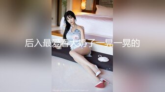 (麻豆傳媒)(mpg-032)(20230104)老公和外甥女偷情亂倫-林嫣