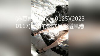 高端泄密流出火爆全网泡良达人金先生 约炮打高尔夫球认识的富姐金惠英到酒店开房啪啪2