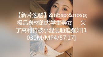 [MP4]STP33025 漂亮美眉吃雞啪啪 被五花大綁無套輸出 操噴了 爽叫不停 內射白虎小粉穴 VIP0600