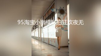 【双飞女神稀有重磅】超人气女神『潼潼+乐乐』最新大尺度无内露穴露点 乐乐无内露美乳 潼潼无内肉丝鲍鱼 清晰可见 潼潼