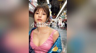 【重磅裸舞】身材比例超好的女神（小南南）定制私拍