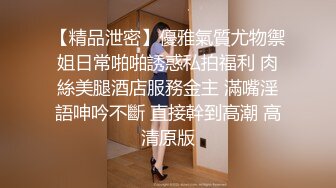 [MP4]这几千块钱花得很值啊高级网红脸长腿外围女神 包臀裙美臀