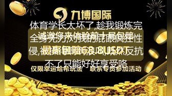 体育学长太坏了,趁我锻炼完全身无力,对我的屁眼疯狂性侵,被操得啊啊浪叫,既然反抗不了只能好好享受咯