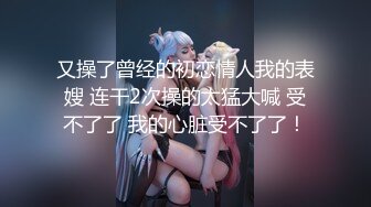 STP33614 女女合作网红花絮短片 吴梦梦 苏樱花