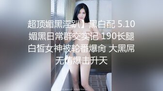 先天約炮聖體【91Mrber泰迪約炮】各種極品反差學妹 收集68部系列之40