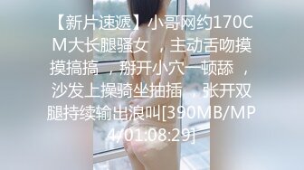 [MP4/ 1.37G]&nbsp;&nbsp; 萝莉裙C罩杯大奶兼职外围极品女，翘起屁股撕开裆部，妹子太骚自摸揉穴，顶级美臀后入猛顶射在嘴里