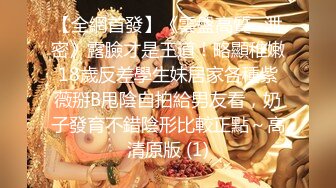 【硬核❤️淫啪大神】Make性专家✿ 调教母狗淫荡骚女儿 蜜桃臀 蜜桃穴 究极后入铿锵有力 这视觉太上头了[117MB/MP4/7:03]