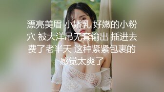 小格子超短裙白色蕾丝乳房罩眼镜女孩拿着大几把就是舔短裤都不脱就后面就开始操小逼逼720P高清