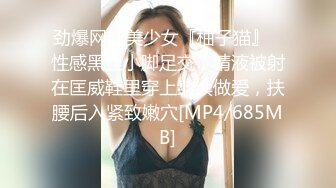 [MP4]淫荡新人美少妇！颜值气质不错！黑丝美腿炮友操逼，圆润美臀操翻