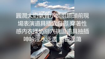 《极品CP魔手外购》全景逼脸同框偸拍Club夜场女蹲厕超多时尚靓妹方便 意外收获性急小情侣口交后入快餐式性爱 (9)