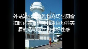 【新片速遞】美美的白嫩肌肤的妹子和男友开车摸奶子内裤都没穿还是无毛小逼深喉吃鸡巴操翻阴唇精液流出[MP4/448MB/41:25]