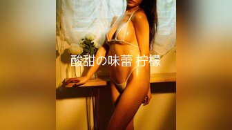 最新极品美乳网红『我妻由乃』自购合集黑丝诱惑美乳嫩鲍故作高冷其实风骚完美身材原版收藏1