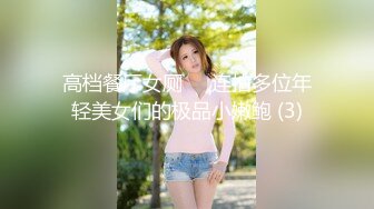 STP24584 【烈焰红唇极品网红美女】拨开丁字裤炮友一顿舔逼，第一视角特写操逼，圆润美臀骑乘爆操，进进出出快速抽插