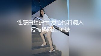 公园里玩累了后，回家换上黑丝足交