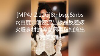 45巨乳姐姐被我操的高潮不断主动喊我爸打耳光内射她