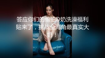 麻豆传媒&amp;渡边传媒 DB011 搭讪黑丝小只马初次见面变炮友