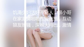 青春靓丽妹子年龄不大奶子坚挺口交上位疯狂套弄大吊